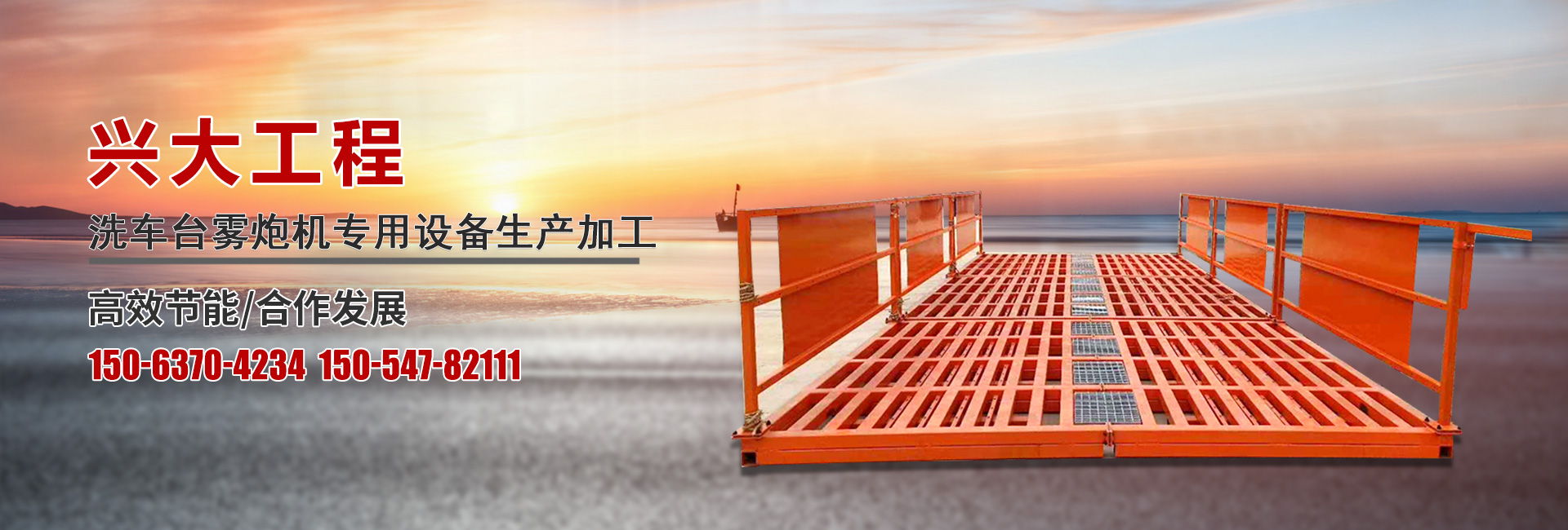 濰坊云海機(jī)械設(shè)備有限公司